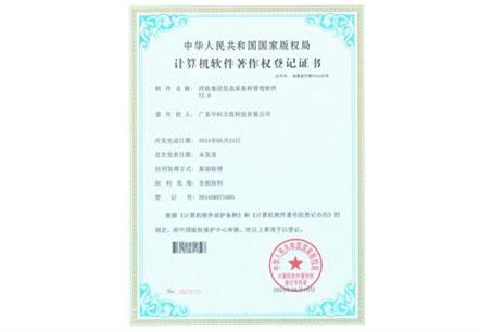 民政基层信息采集和管理软件