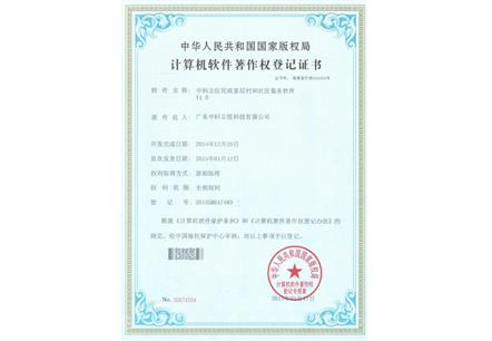 中科立信民政基层村和社区服务软件