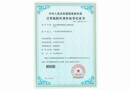 高安全管控性能的云桌面系统